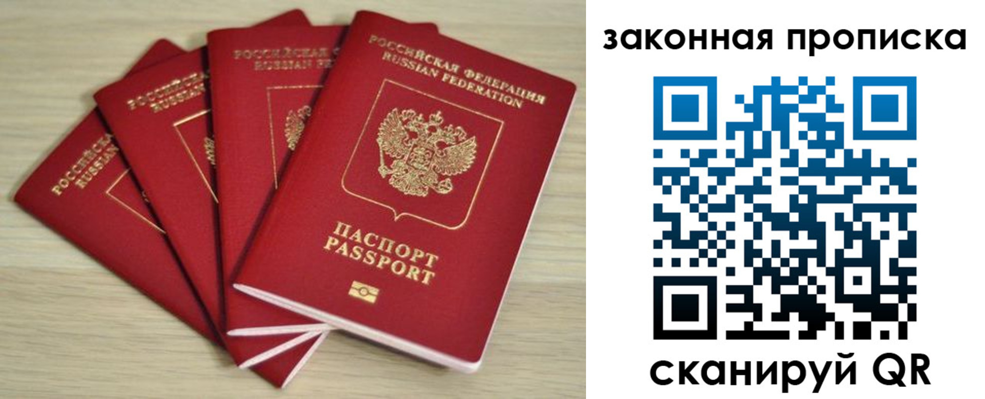 временная регистрация для всех в Мурманске