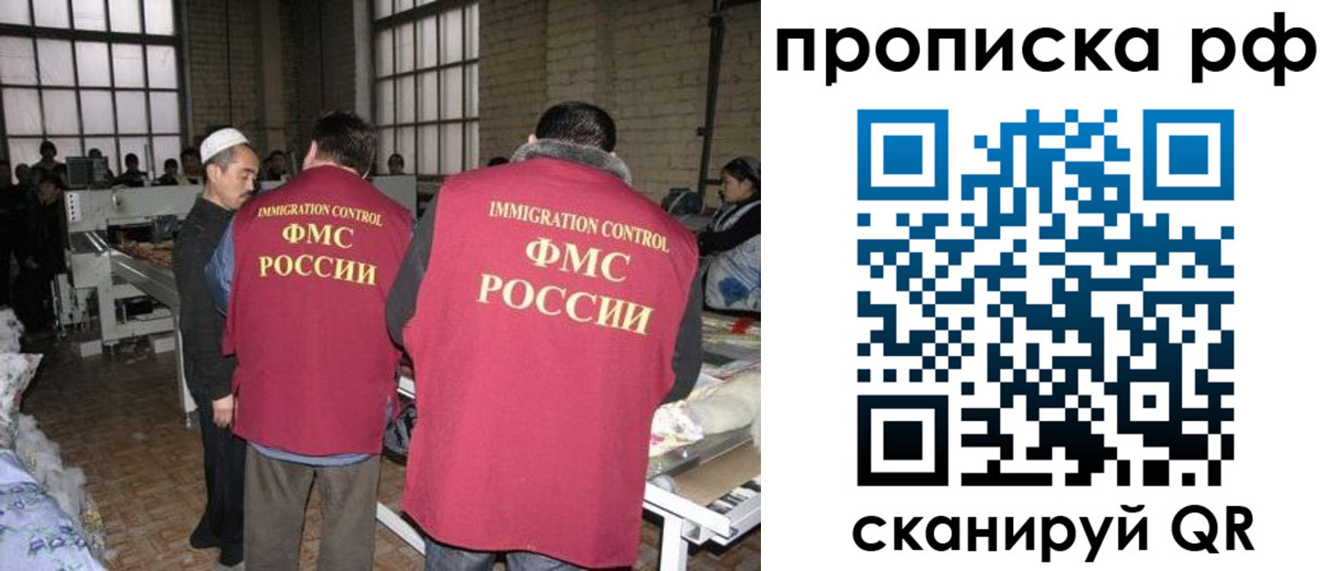 временная регистрация в Мурманске