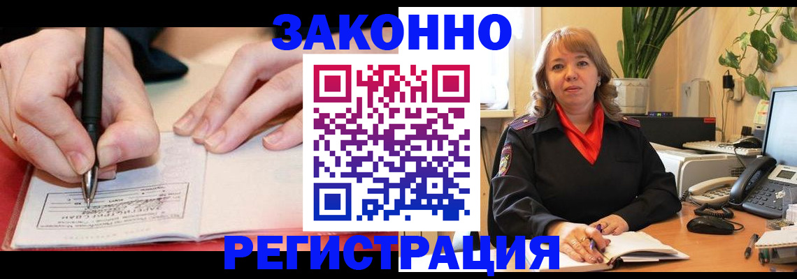 где прописаться в Мурманске