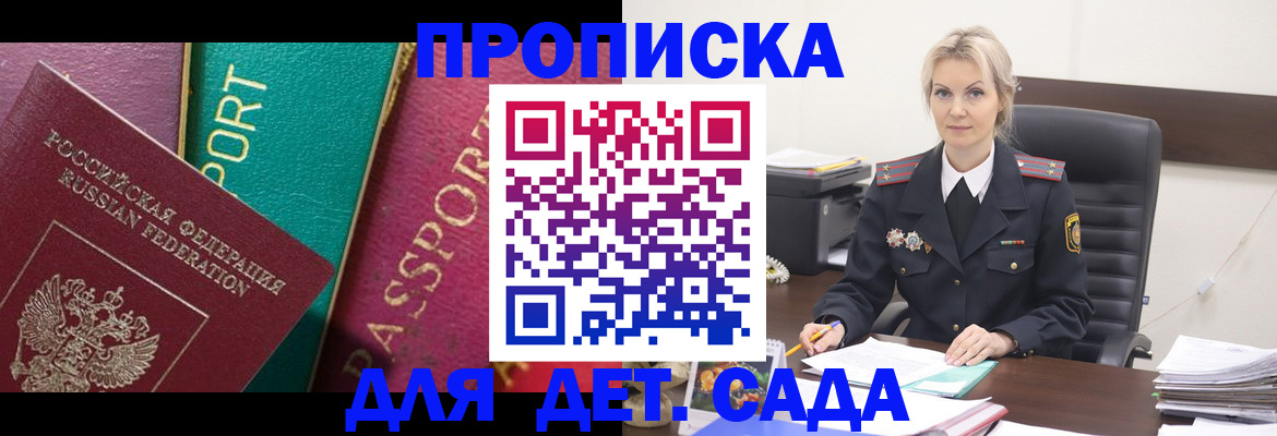 временная регистрация поиск в Мурманске