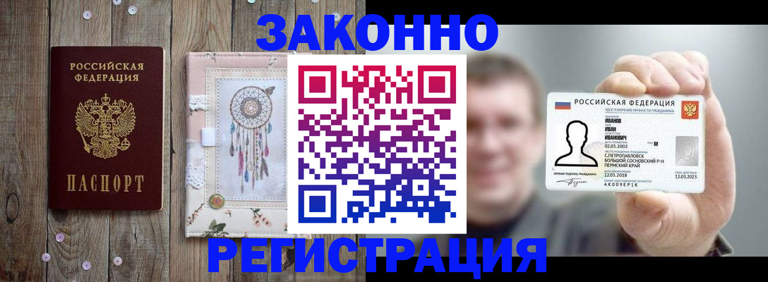 пропишу в квартире в Мурманске