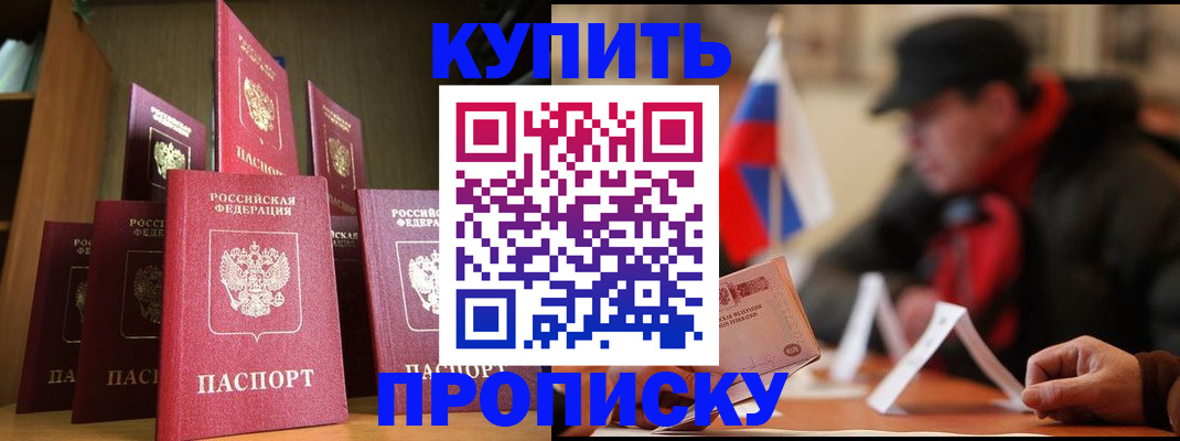 временная регистрация надежно в Мурманске
