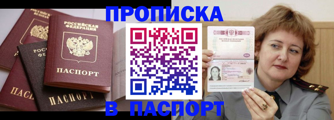 временная регистрация законно в Мурманске