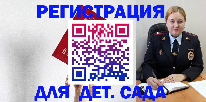 прописка иностранных граждан в Мурманске